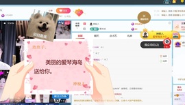 欣欣子。主播照片