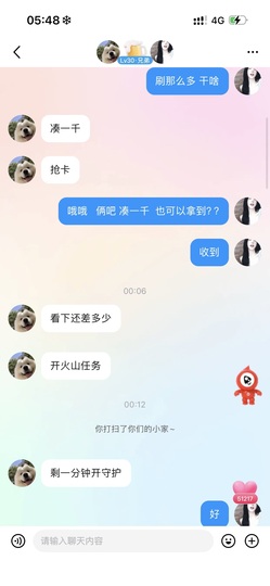 喂一口抱抱馨💌的图片