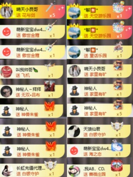 晴天****主播照片