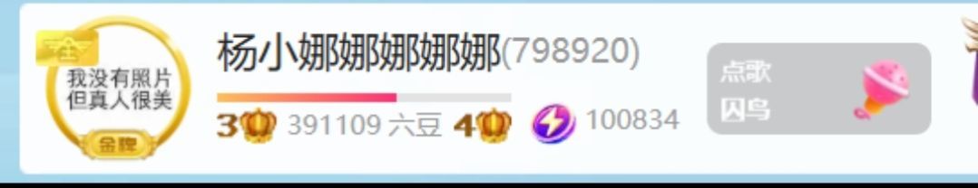 杨小娜娜娜娜娜的主播照片