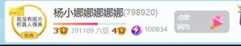 杨小娜娜娜娜娜主播照片