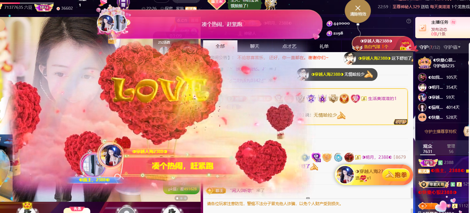 惠主周年庆典感谢大家主播图片