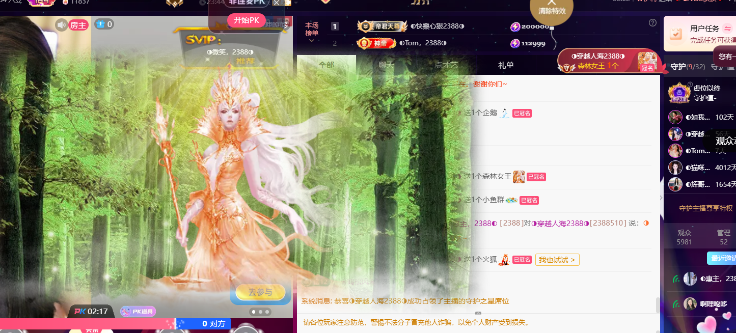 惠主周年庆典感谢大家主播图片