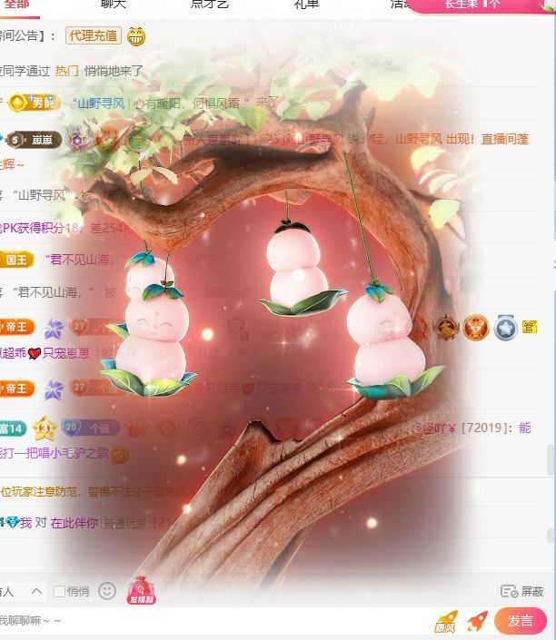 新人崽崽吖主播图片