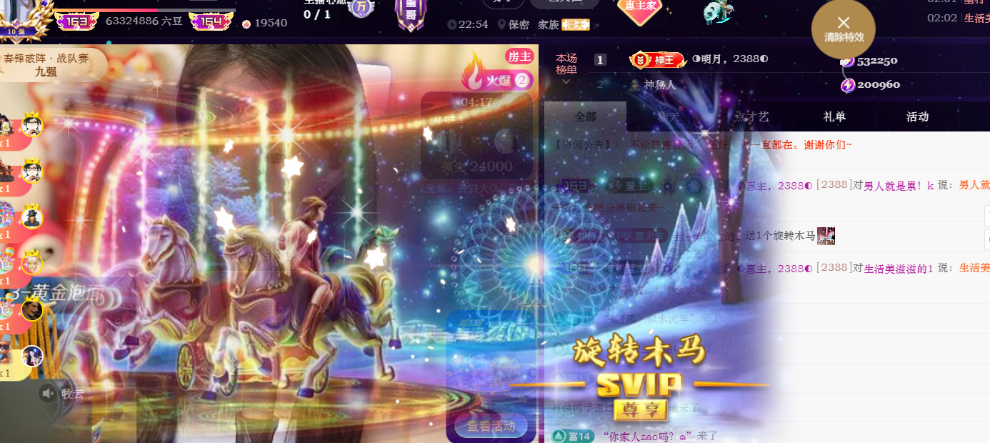 惠主周年庆典感谢大家主播图片