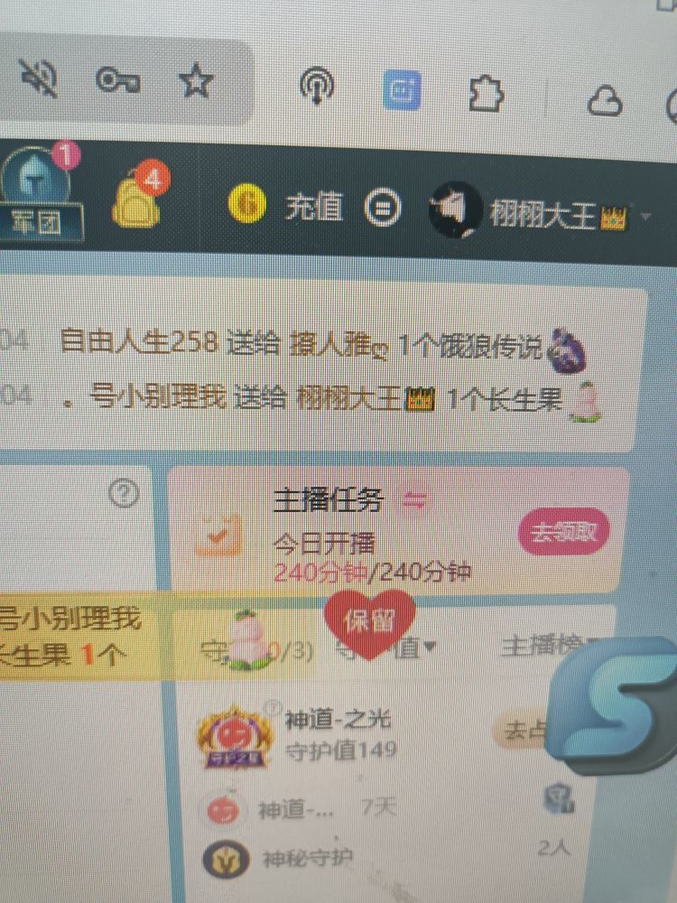栩栩大王👑休一天的主播照片