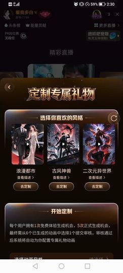()哓元ㄜ首()主播照片