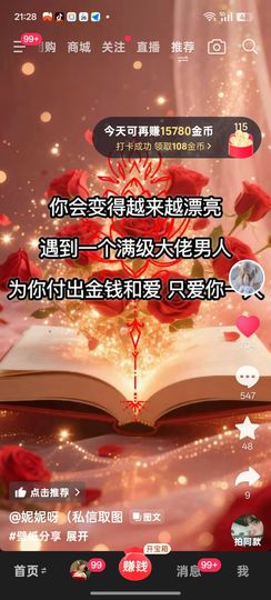 丹丹得亿❤️❤️主播照片