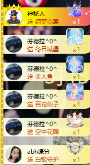 晓晓晓呀的主播照片