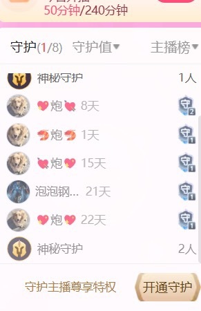 新人泡泡糖~努力升钻主播图片