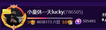 小童lucky🦁的主播照片