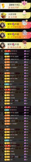 爱笑🌺幸运主播照片