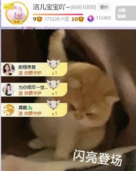 洁儿宝宝💗的图片