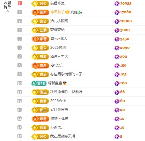 洁儿宝宝吖~主播图片