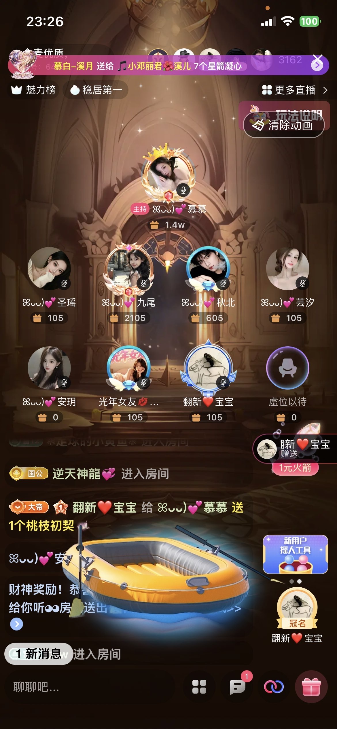 ꕤᴗᴗ)💕慕慕主播图片