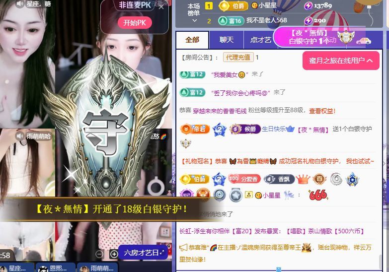 🦋香香甜甜🦋的主播照片