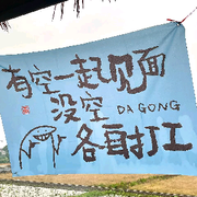 南辰🍀不期而遇