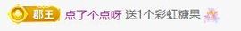 依依~不舍的图片
