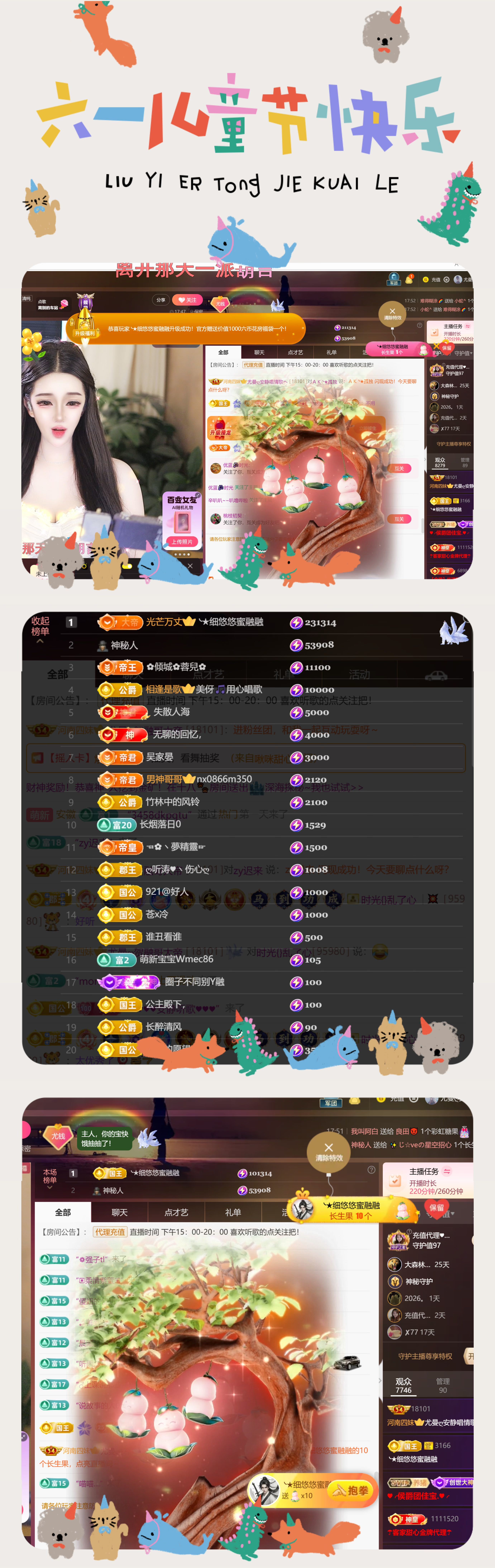 尤曼ღ安静唱情歌へ主播图片