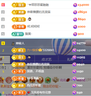 北北💋一个唱歌哒主播图片