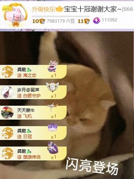 洁儿宝宝💗的图片