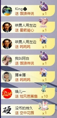 良田😈主播照片