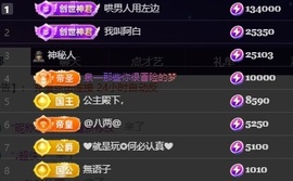 良田😈主播照片