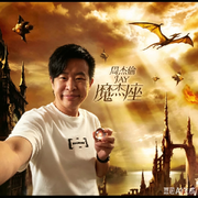 周杰伦哥