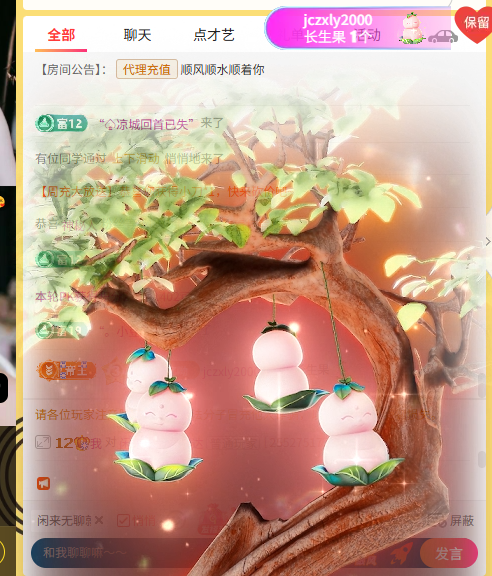 ღ锦鲤白白ꦼ好运来的主播照片