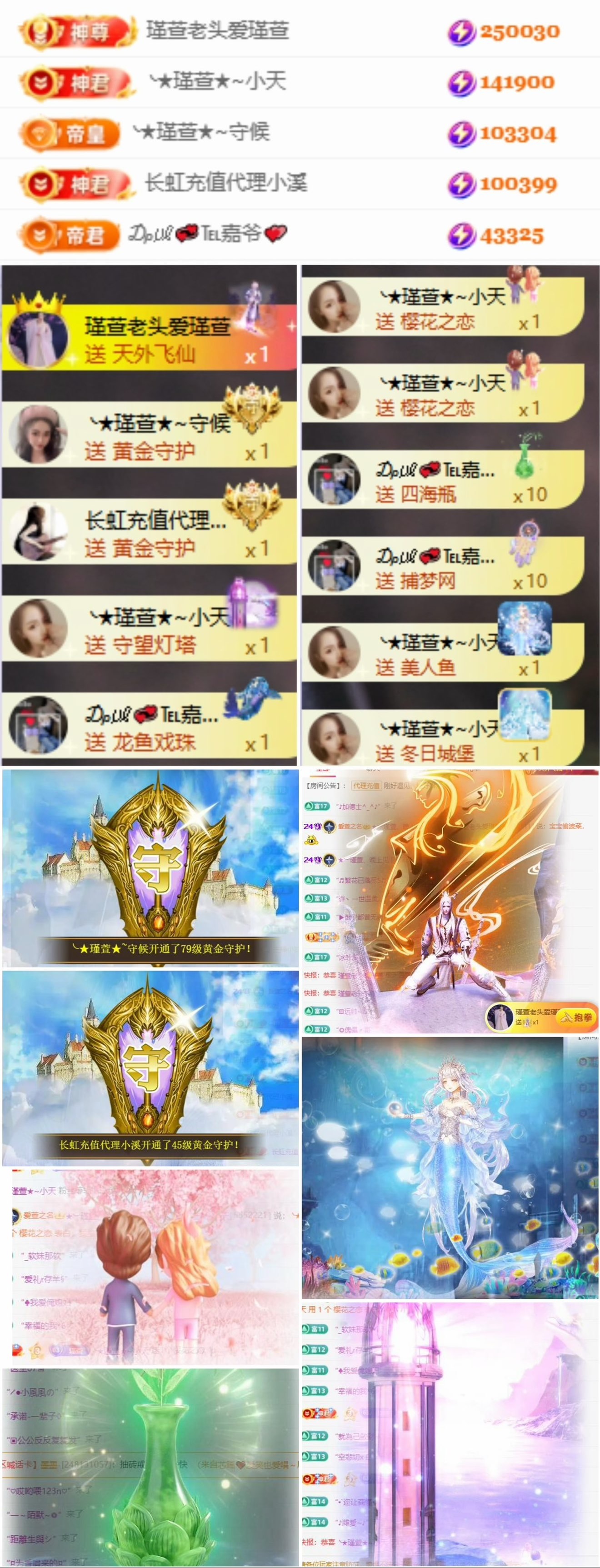 ★︶瑾萱、病休的主播照片