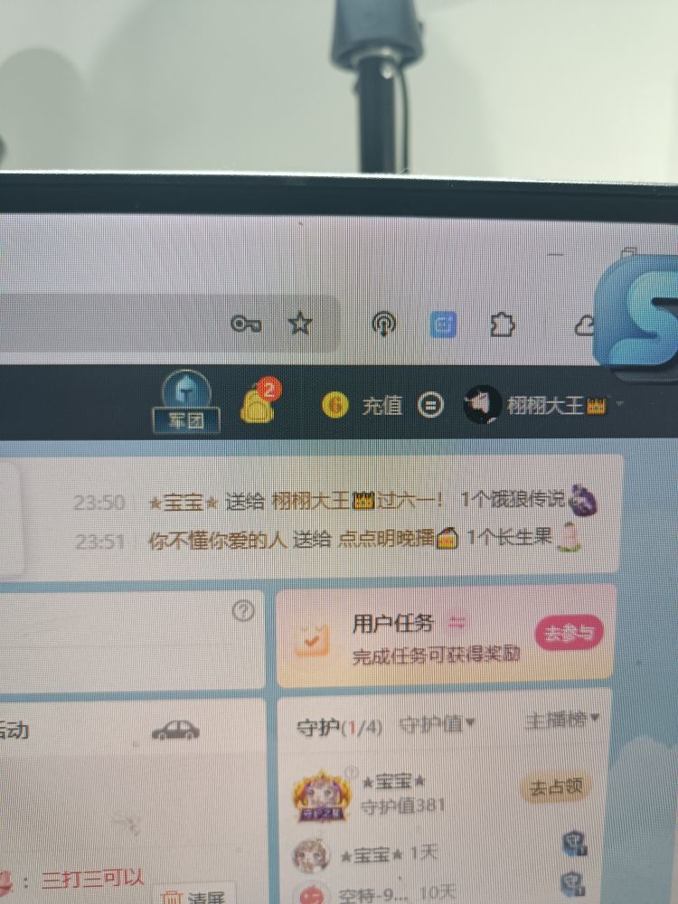 栩栩大王👑主播图片