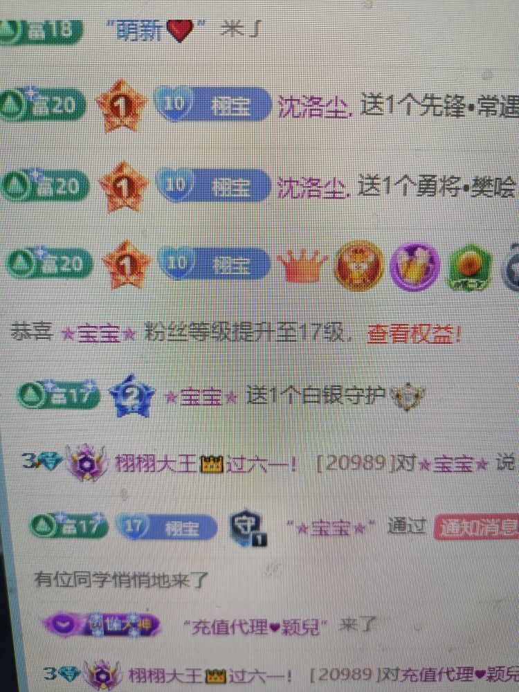 栩栩大王👑主播图片