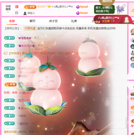 A代理❤玲儿❤主播照片