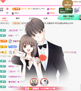 A代理❤玲儿❤主播照片