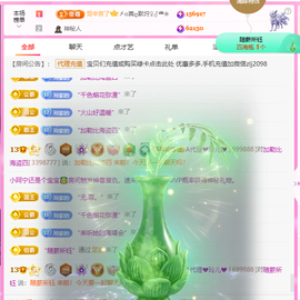 A代理❤玲儿❤主播照片