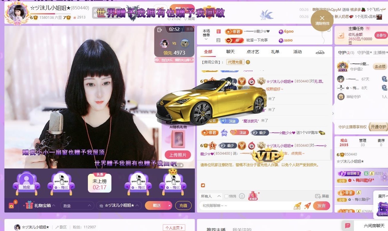 ☆ヅ沫儿小姐姐★的主播照片