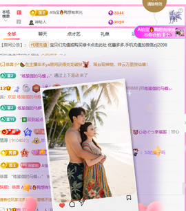 A代理❤玲儿❤主播照片