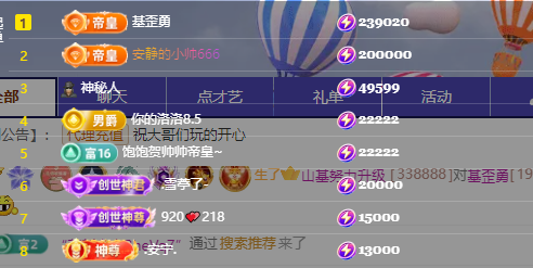 山基打不过蛇家族主播图片