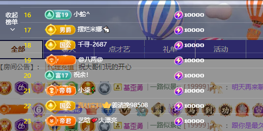 山基打不过蛇家族主播图片