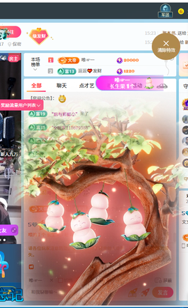 文文等你来主播照片