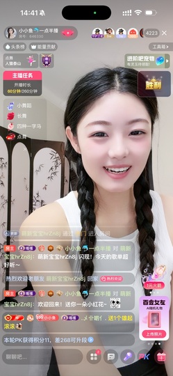 小小鱼🐬一点半播的图片