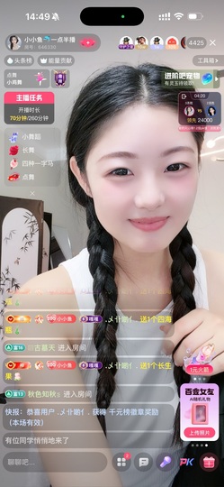 小小鱼🐬一点半播的图片
