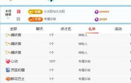 新人九万有事11号回主播照片
