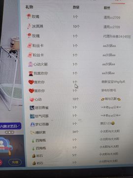 新人九万有事11号回主播照片