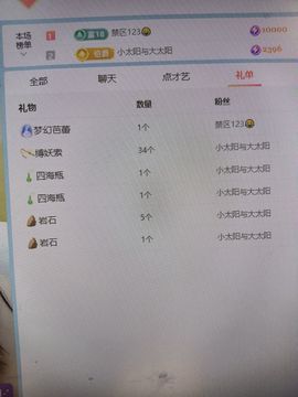 新人九万有事11号回主播照片