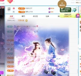 新人九万有事11号回主播照片