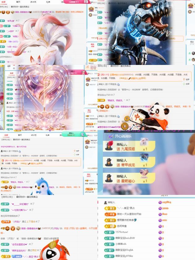 旺旺🌟予安🌈的主播照片