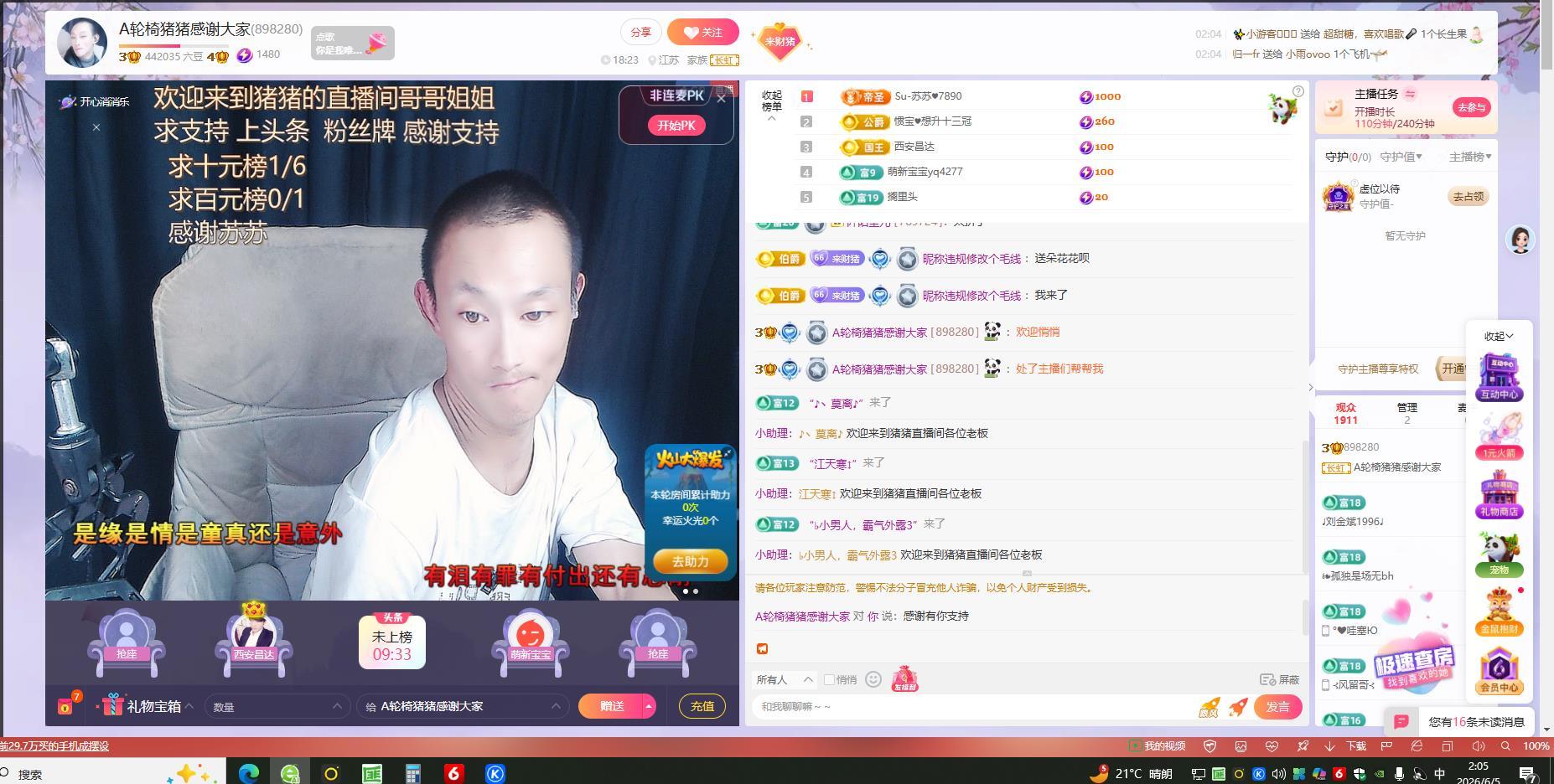 A轮椅猪猪求温饱主播图片