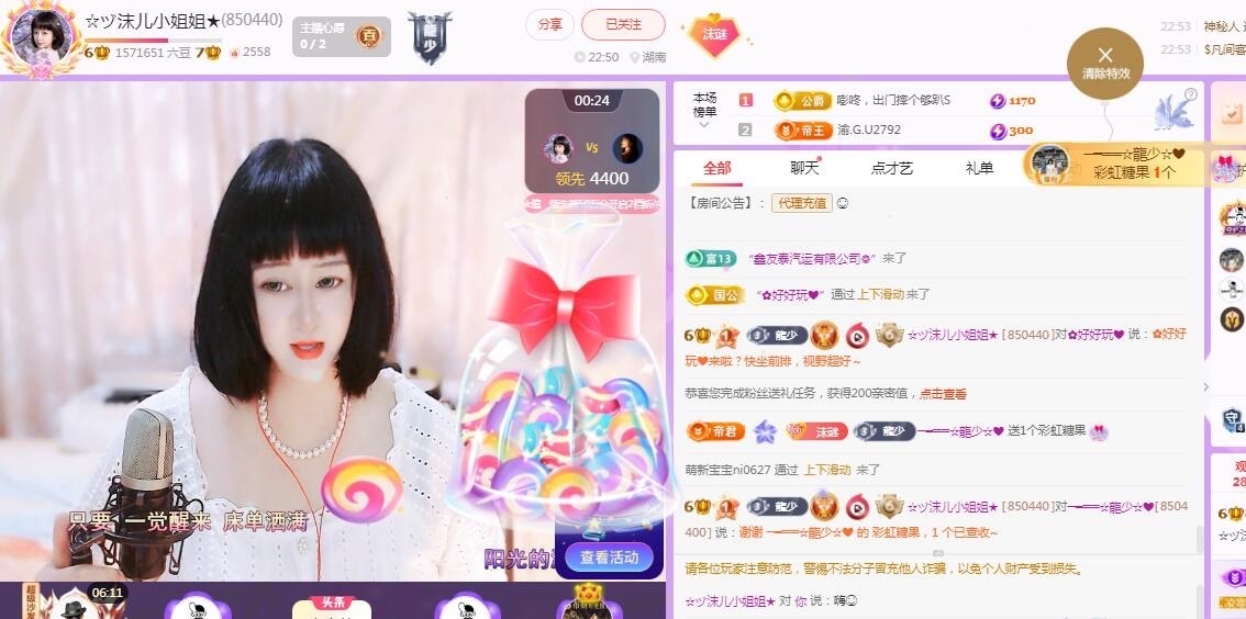 ☆ヅ沫儿小姐姐★的主播照片