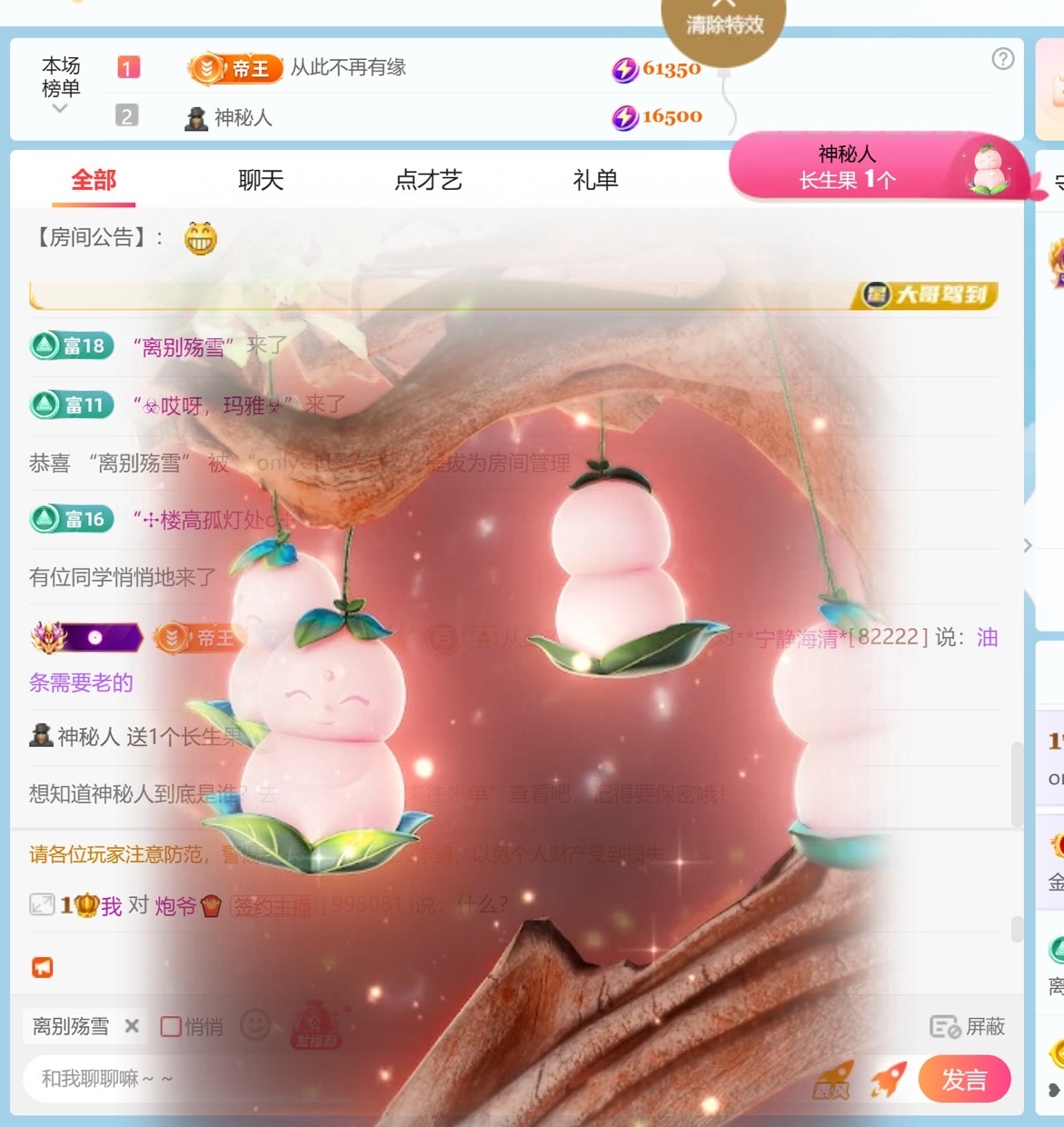 only~吐露休1的主播照片